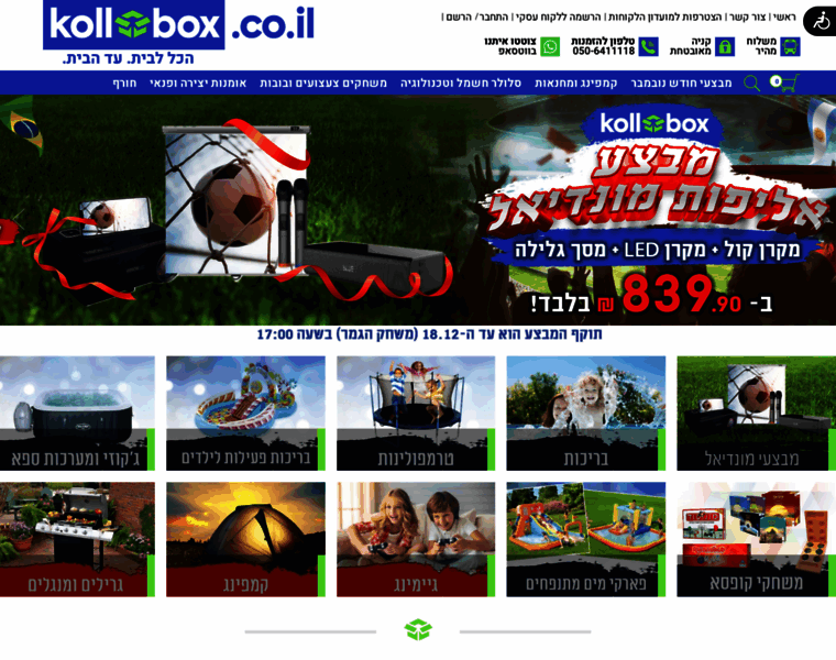 Kollbox.co.il thumbnail