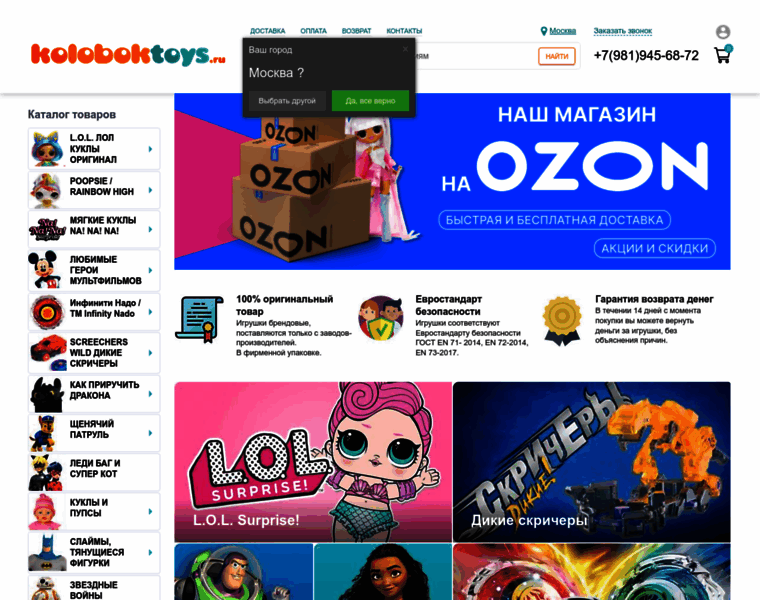 Koloboktoys.ru thumbnail