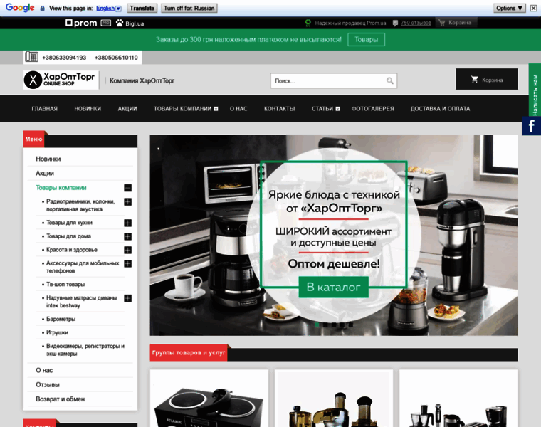 Kolonka.kh.ua thumbnail