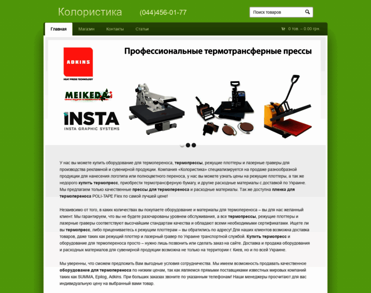 Koloristika.com.ua thumbnail