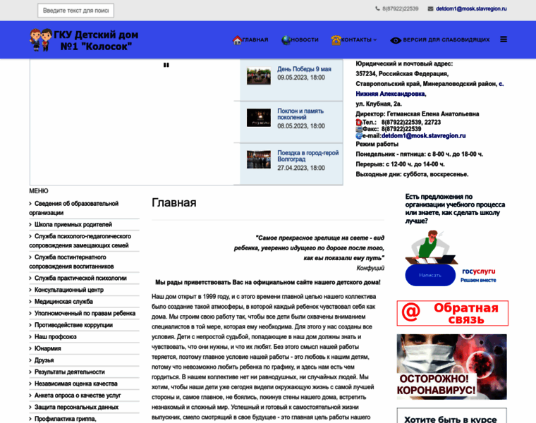 Kolosok1.ru thumbnail