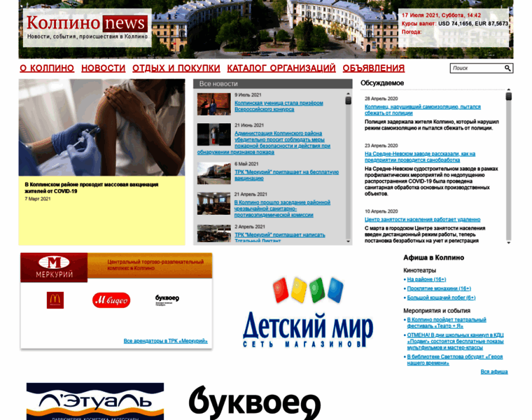 Kolpinonews.ru thumbnail