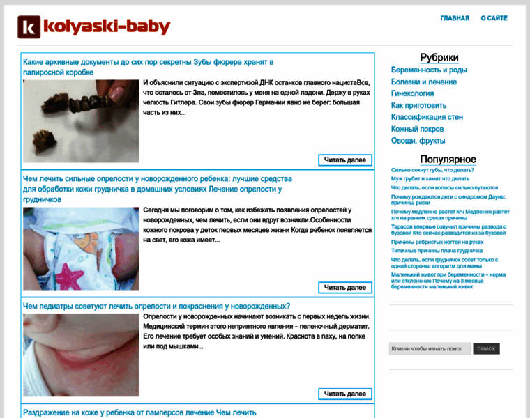 Kolyaski-baby.ru thumbnail Kolyaski-baby.ru thumbnail