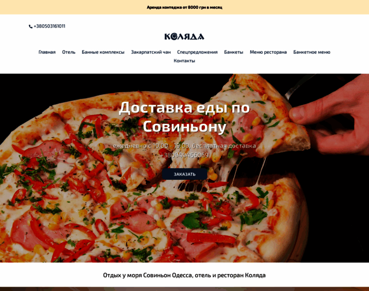 Kolyda.com.ua thumbnail