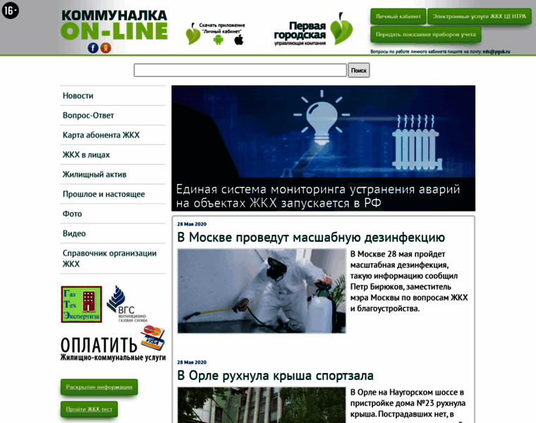 Kom-orel.ru thumbnail