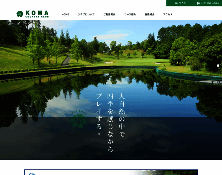 Koma-cc.jp thumbnail