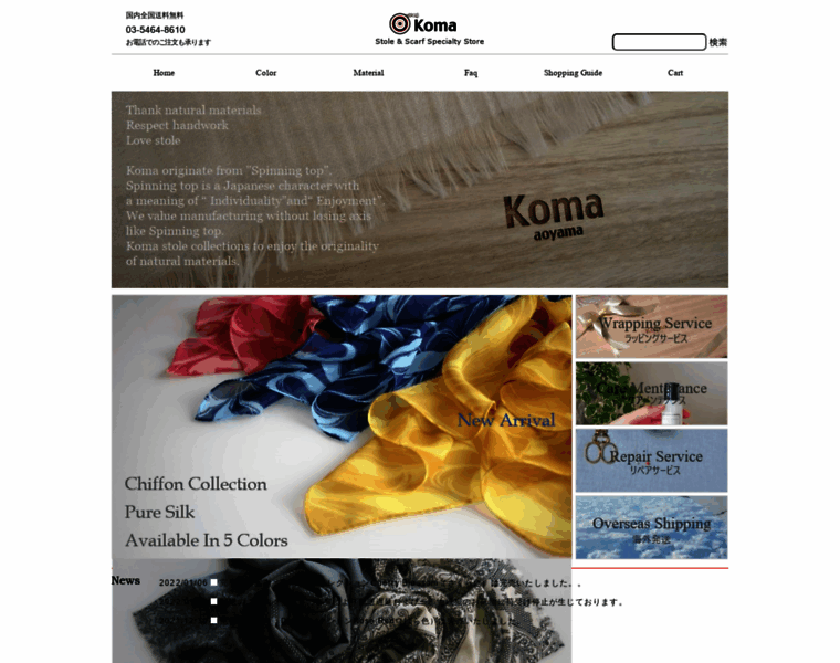Koma-onlinestore.com thumbnail