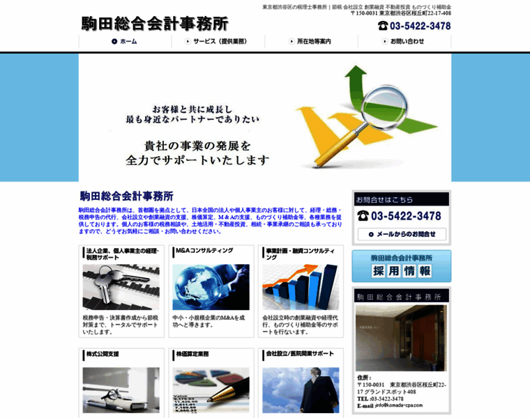 Komada-cpa.com thumbnail