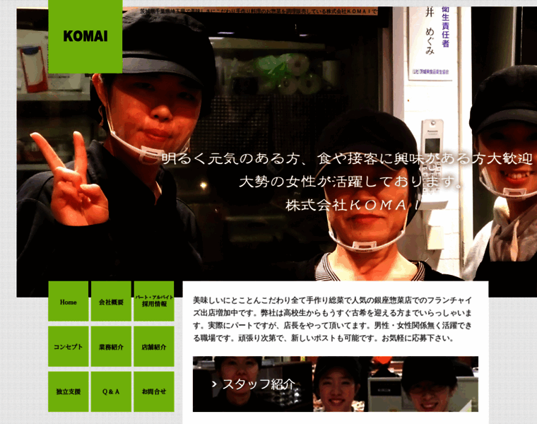 Komai-souzai.com thumbnail