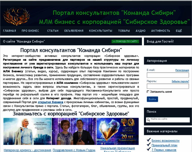 Komanda-sibiri.ru thumbnail