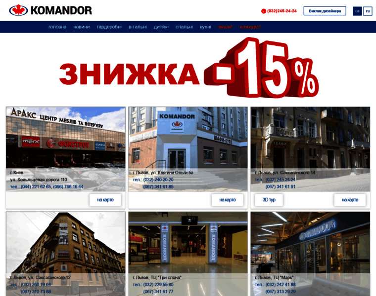 Komandor-kiev.com.ua thumbnail