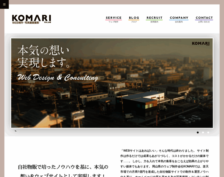 Komari.co.jp thumbnail