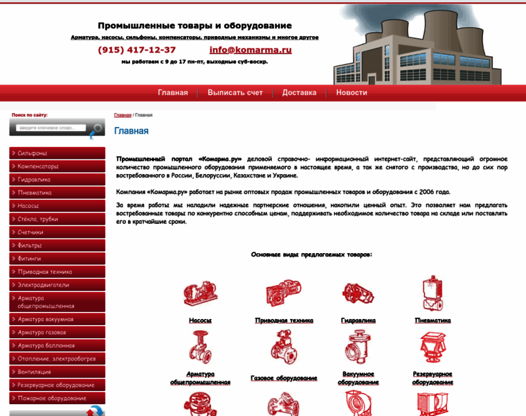 Komarma.ru thumbnail