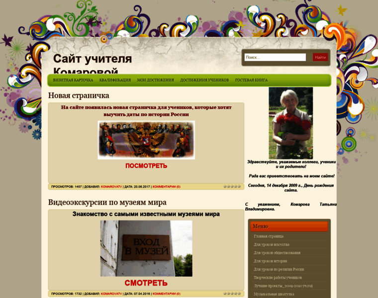 Komarova-tv.my1.ru thumbnail