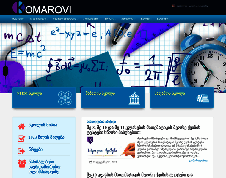 Komarovi.edu.ge thumbnail