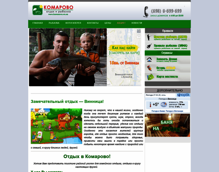 Komarovo.vn.ua thumbnail