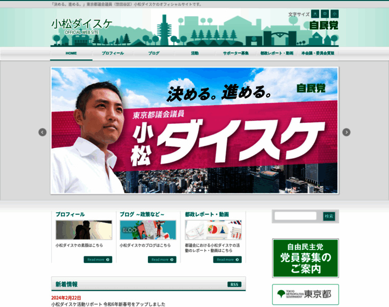 Komatsudaisuke.com thumbnail