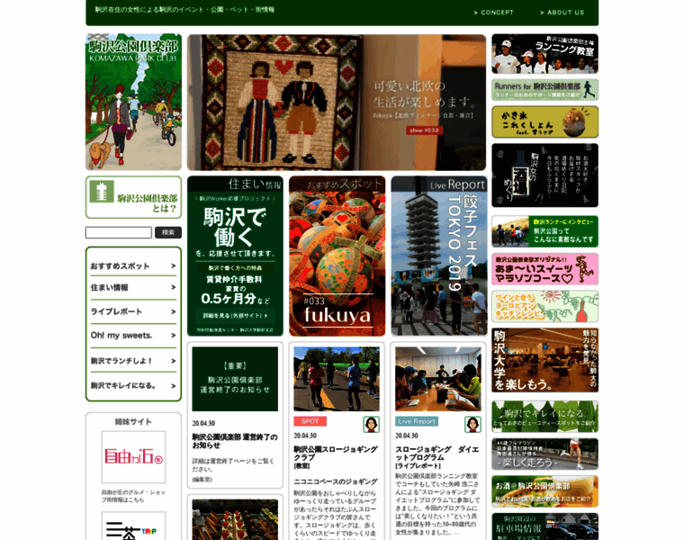 Komazawa-club.net thumbnail