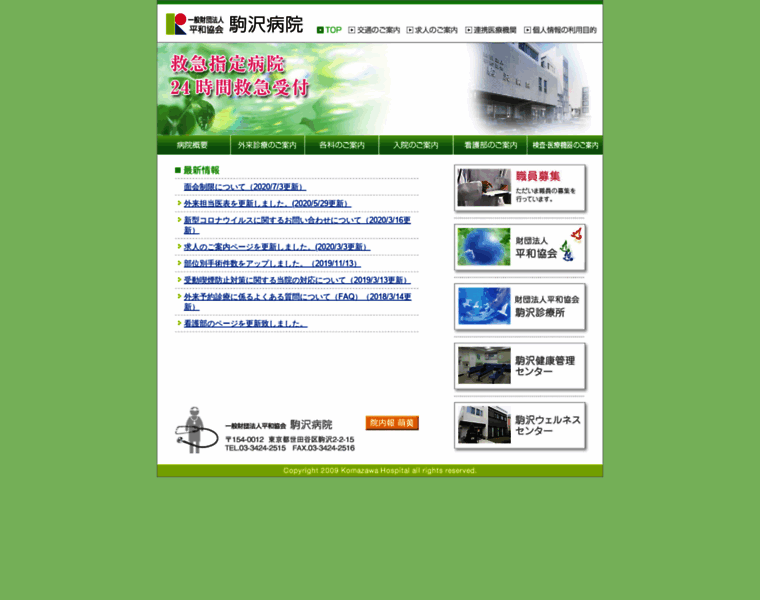 Komazawa-hp.jp thumbnail