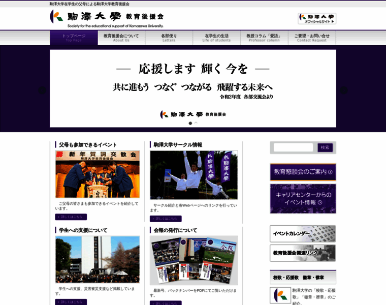 Komazawa-k.org thumbnail