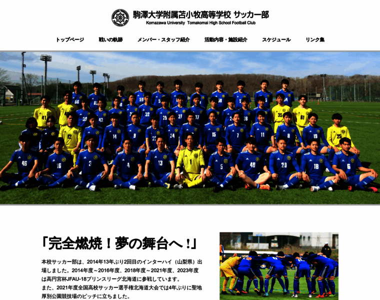 Komazawa-soccer.net thumbnail