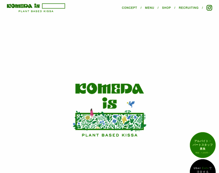 Komeda-is.com thumbnail