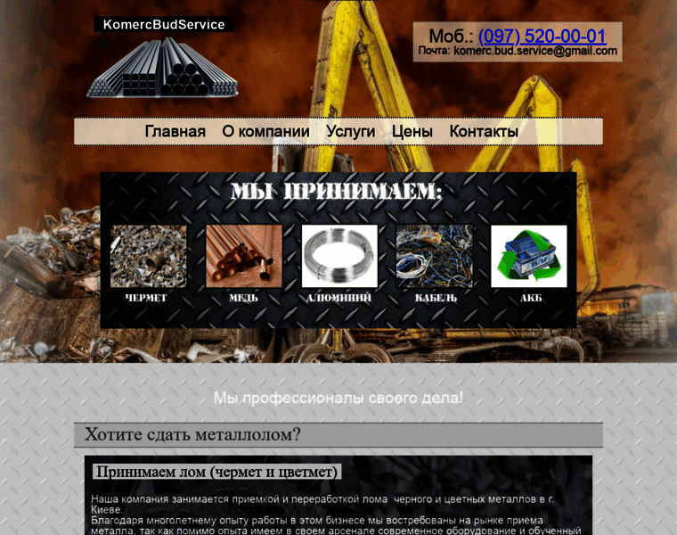 Komercbudservice.com.ua thumbnail
