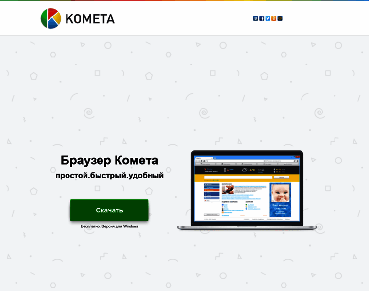 Kometa-browser.ru thumbnail