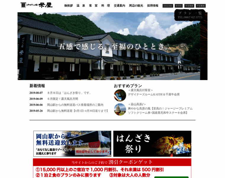 Komeya.co.jp thumbnail