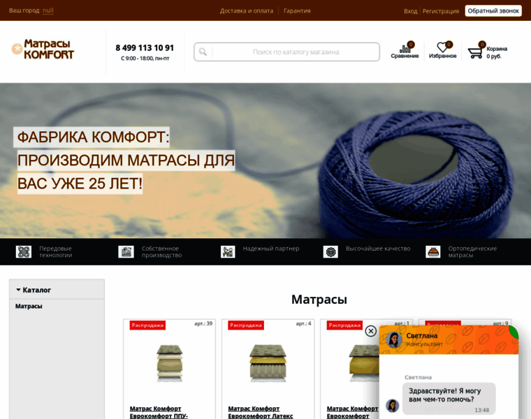 Komfort-matras.ru thumbnail
