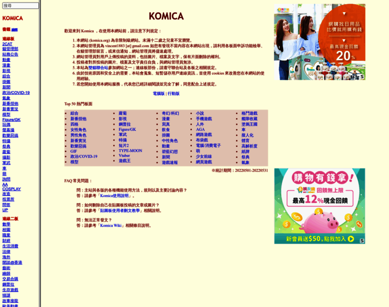 Komica.org thumbnail Komica.org thumbnail