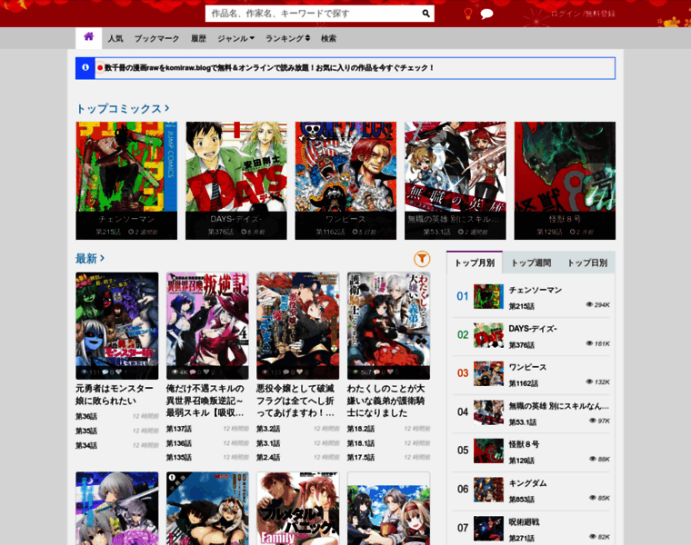 Komiraw.blog thumbnail