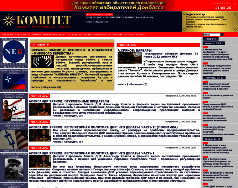 Komitet.net.ua thumbnail