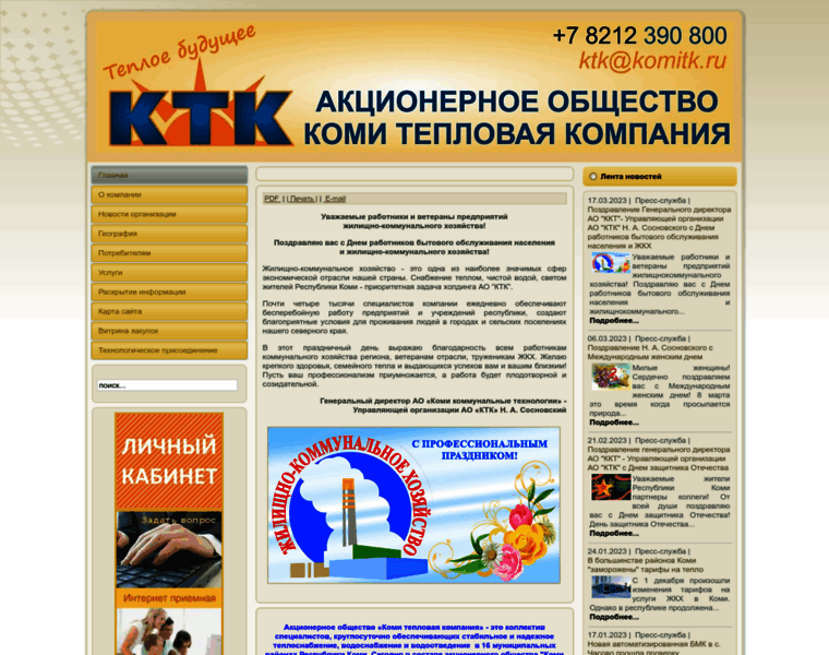 Komitk.ru thumbnail