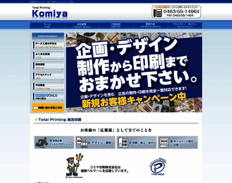 Komiyainsatsu.co.jp thumbnail