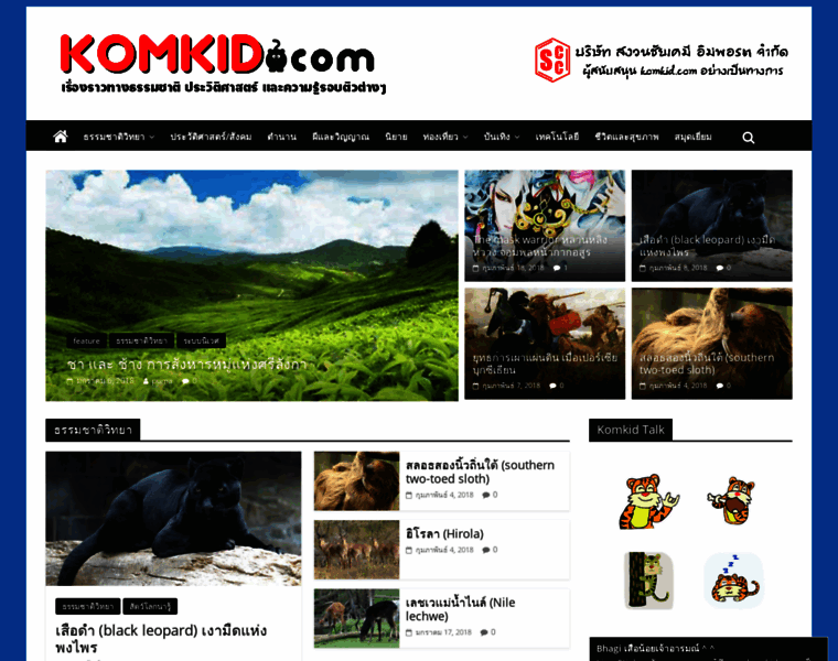 Komkid.com thumbnail