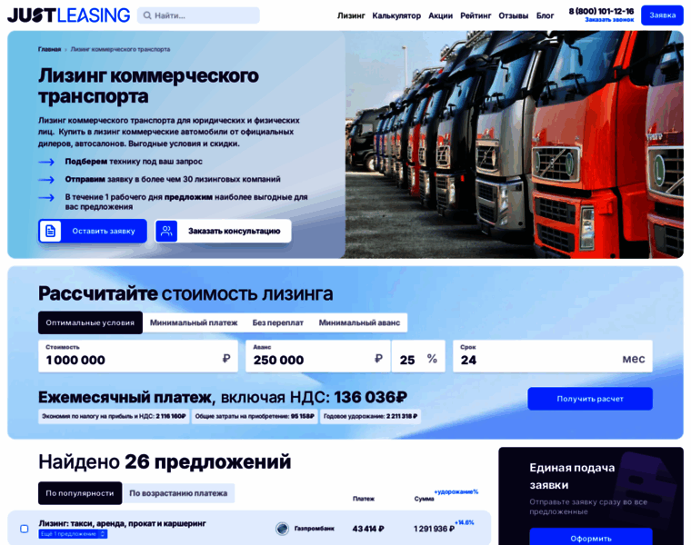 Kommercheskiy-avtotransport-v-lizing.ru thumbnail