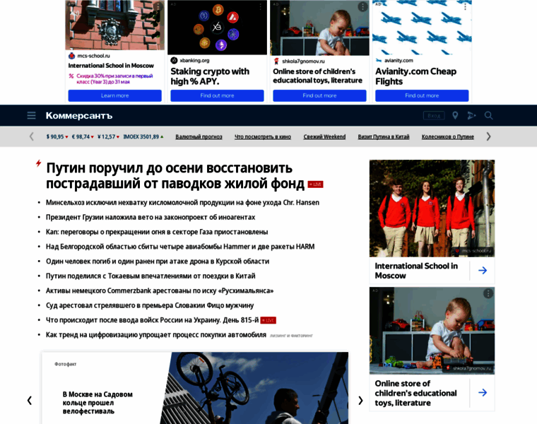Kommersant.com thumbnail