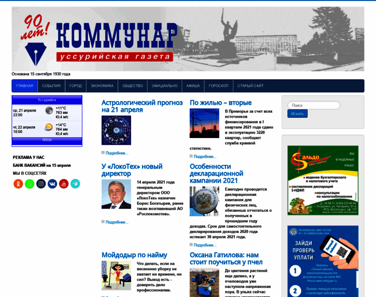 Kommunar.info thumbnail