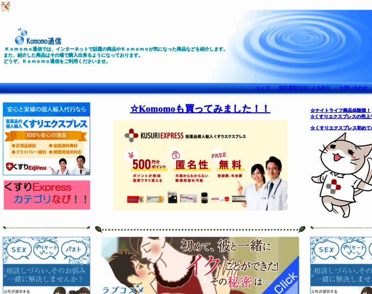 Komomo2.jp thumbnail