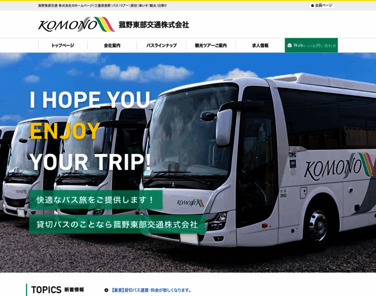 Komono-bus.co.jp thumbnail