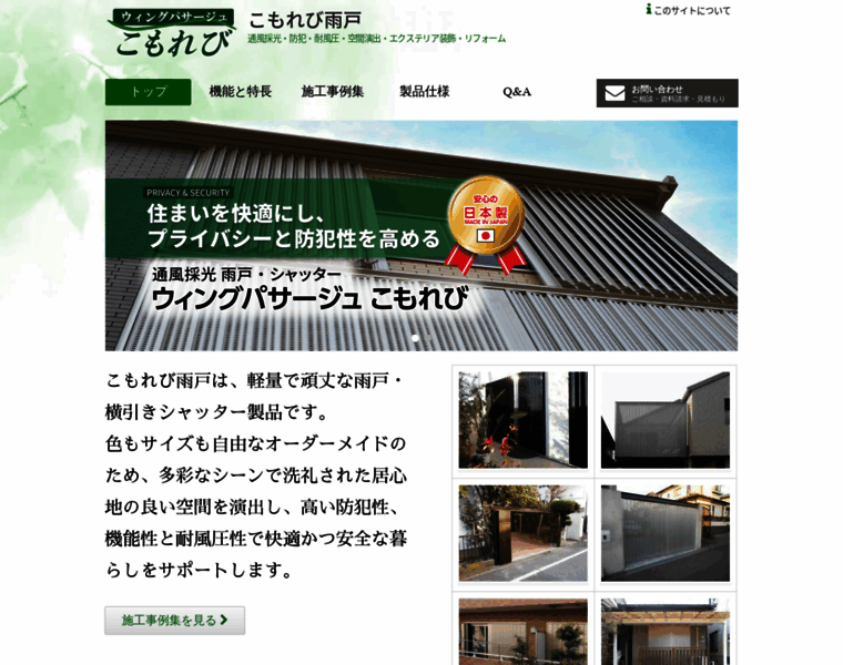 Komorebi-amado.jp thumbnail