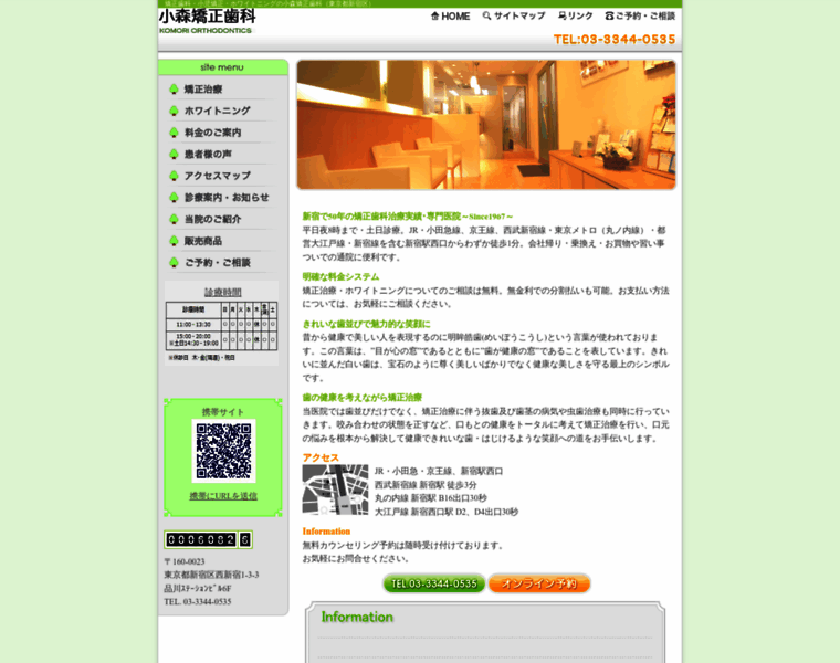 Komori-kyoseisika.com thumbnail