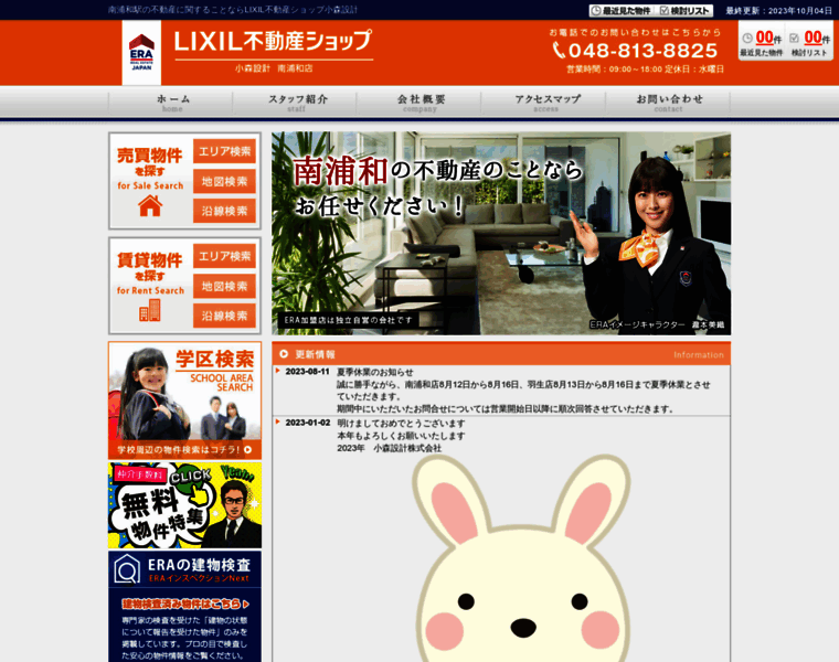 Komorisekkei.co.jp thumbnail