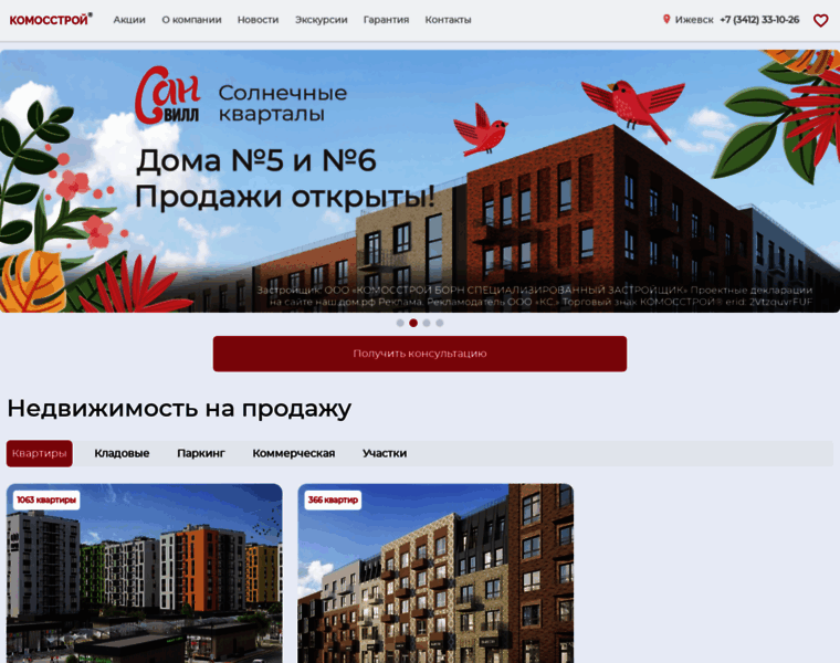 Komos-stroy.ru thumbnail