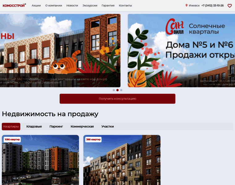 Komosstroy.ru thumbnail