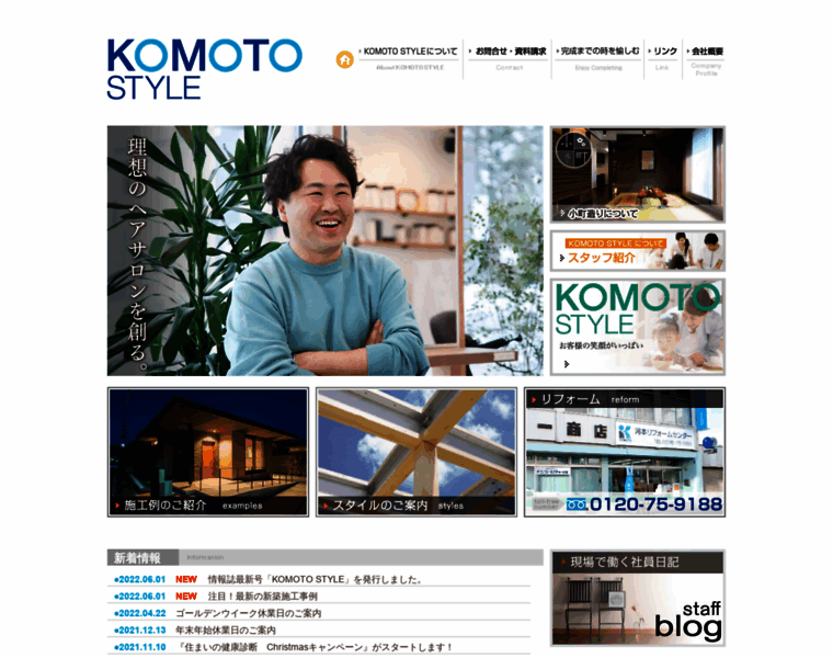 Komoto-style.jp thumbnail