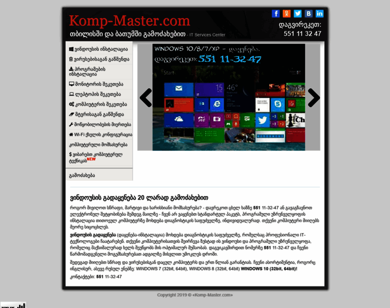Komp-master.com thumbnail