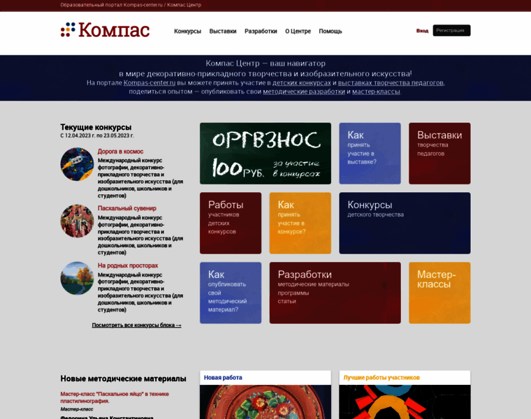 Kompas-center.ru thumbnail