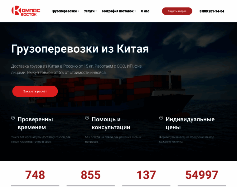 Kompas-vostok.ru thumbnail